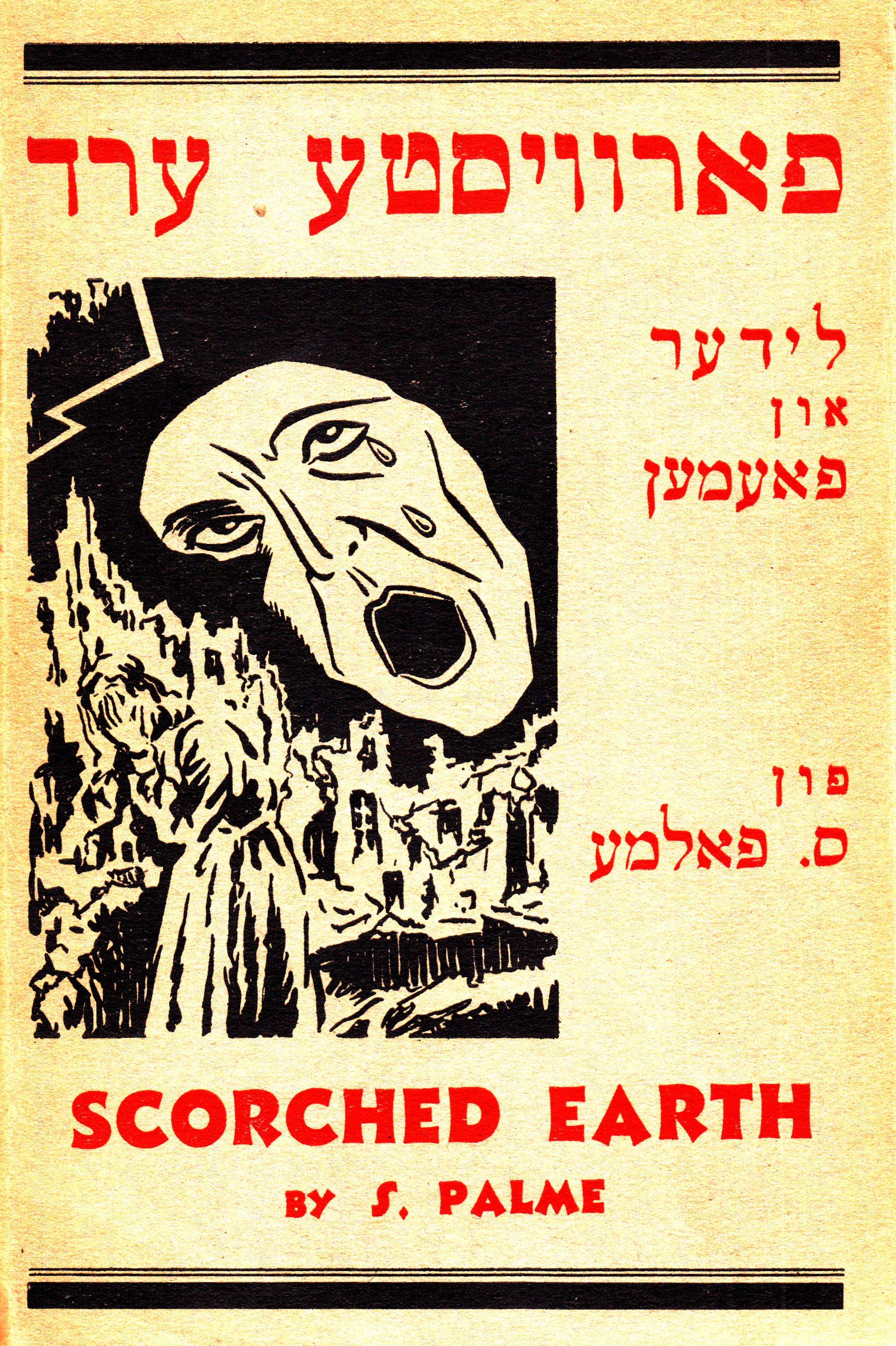 6k Palme Scorched_0001