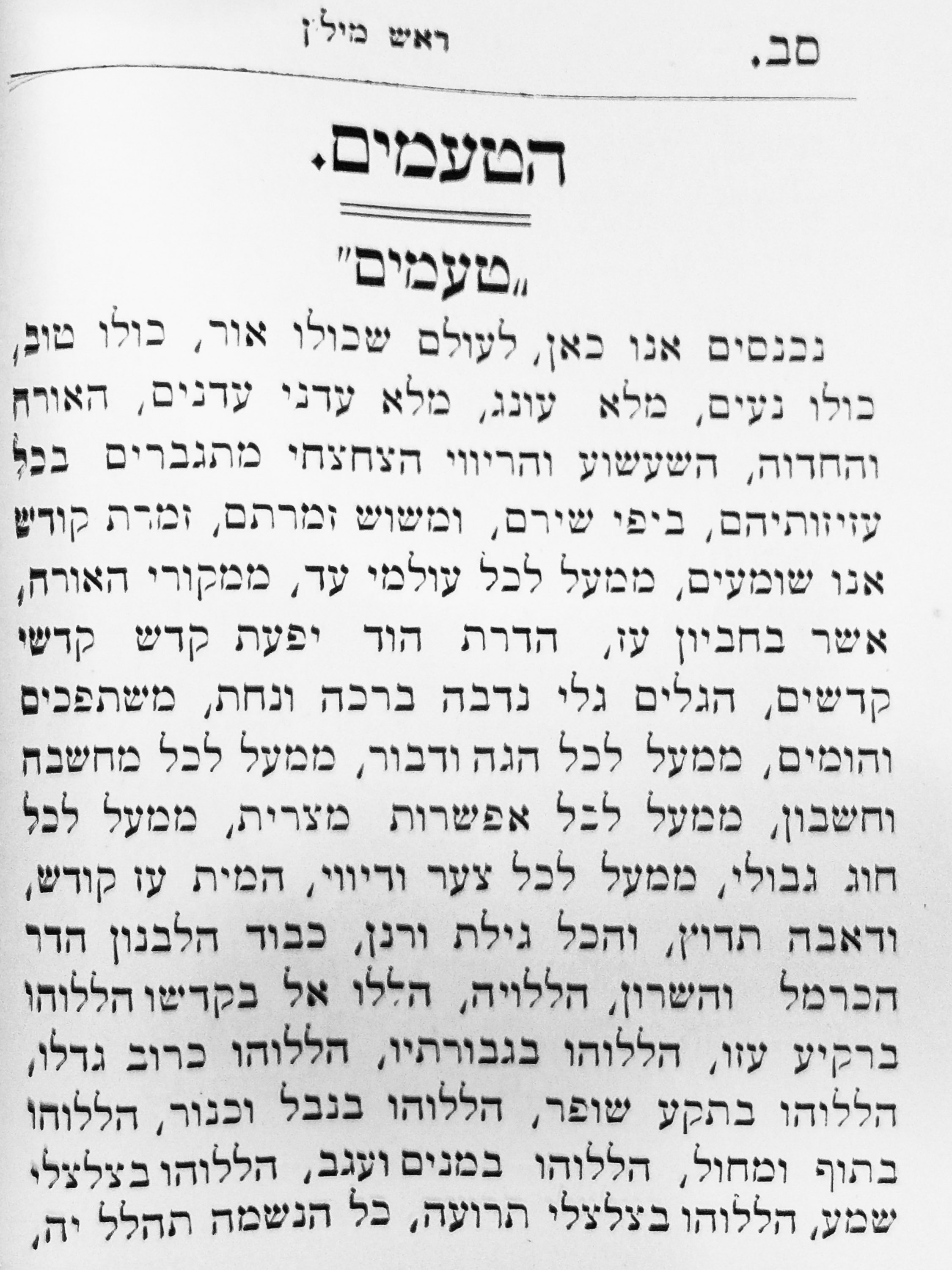 5m Kook 1917_samech bet