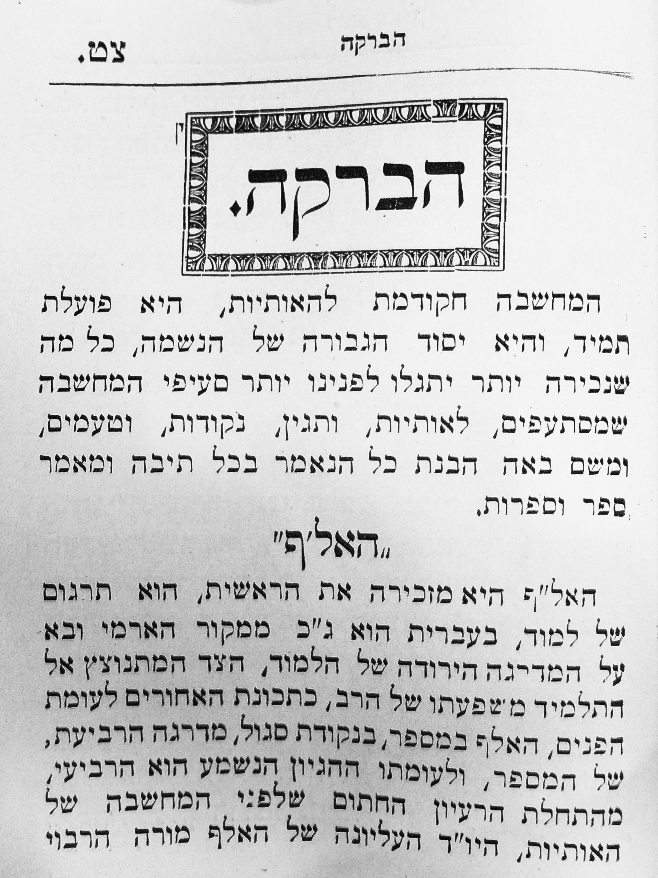5m Kook 1917_tzadik tet