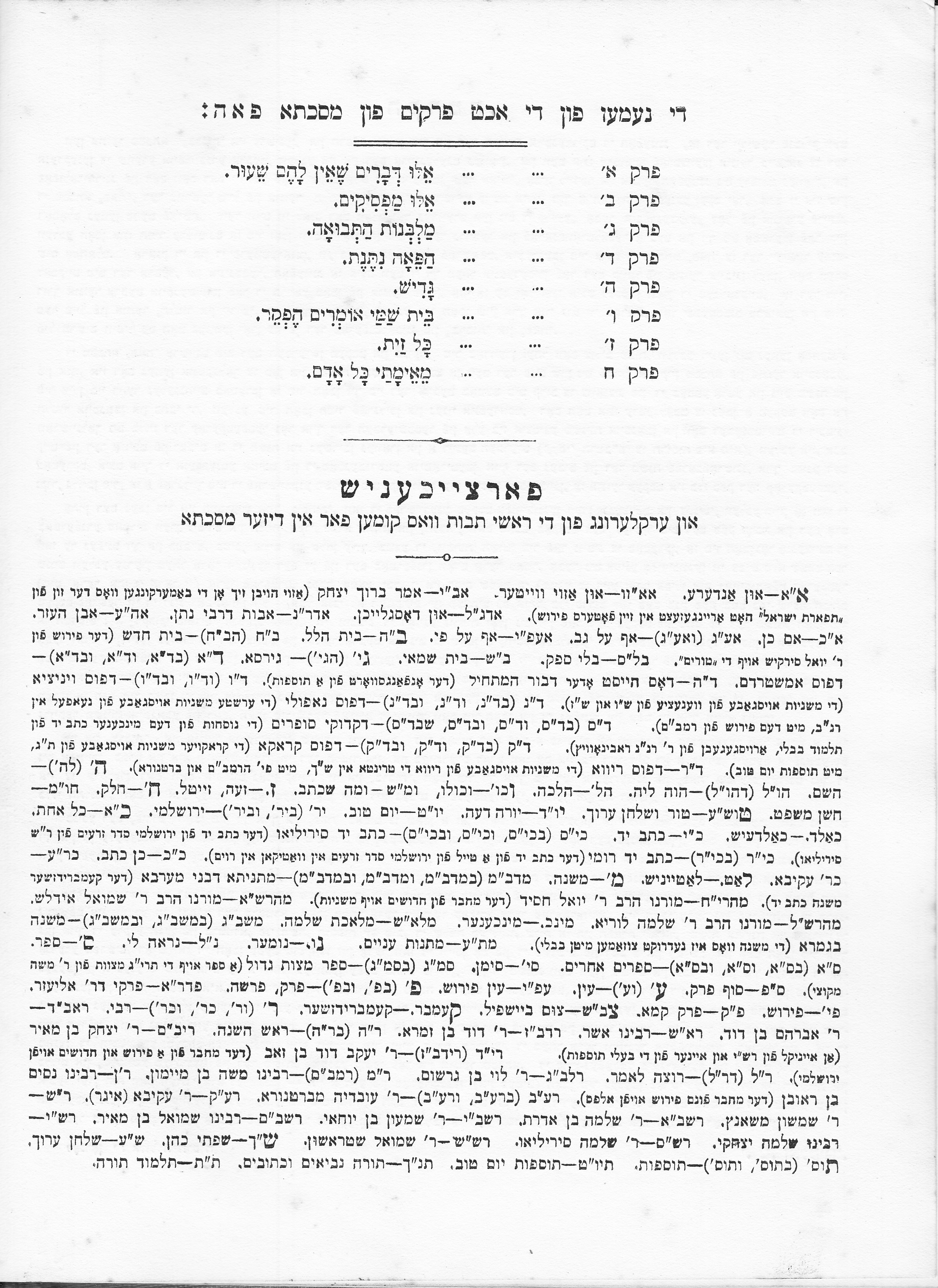 5n Peah Yiddish_0004