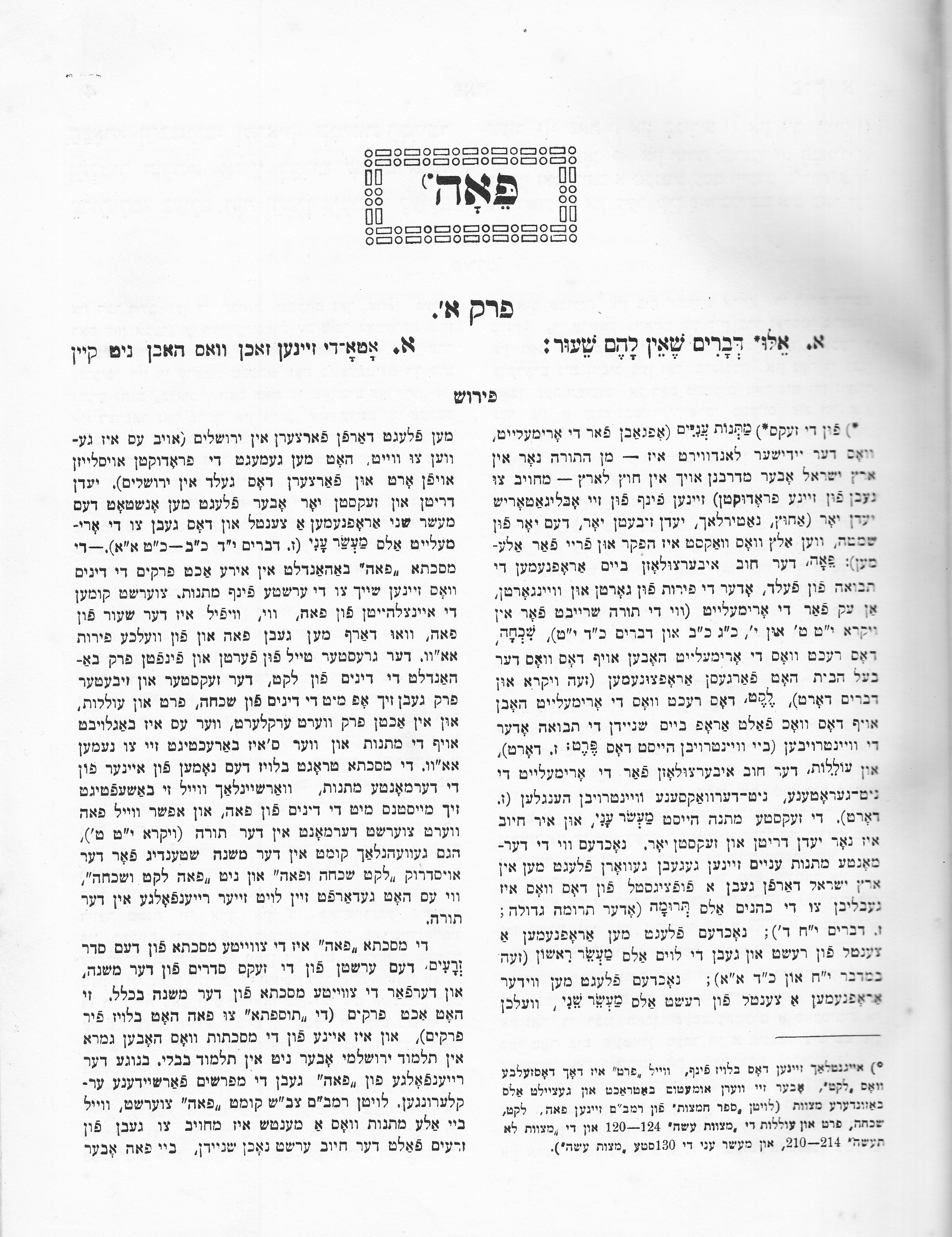 5n Peah Yiddish_0005
