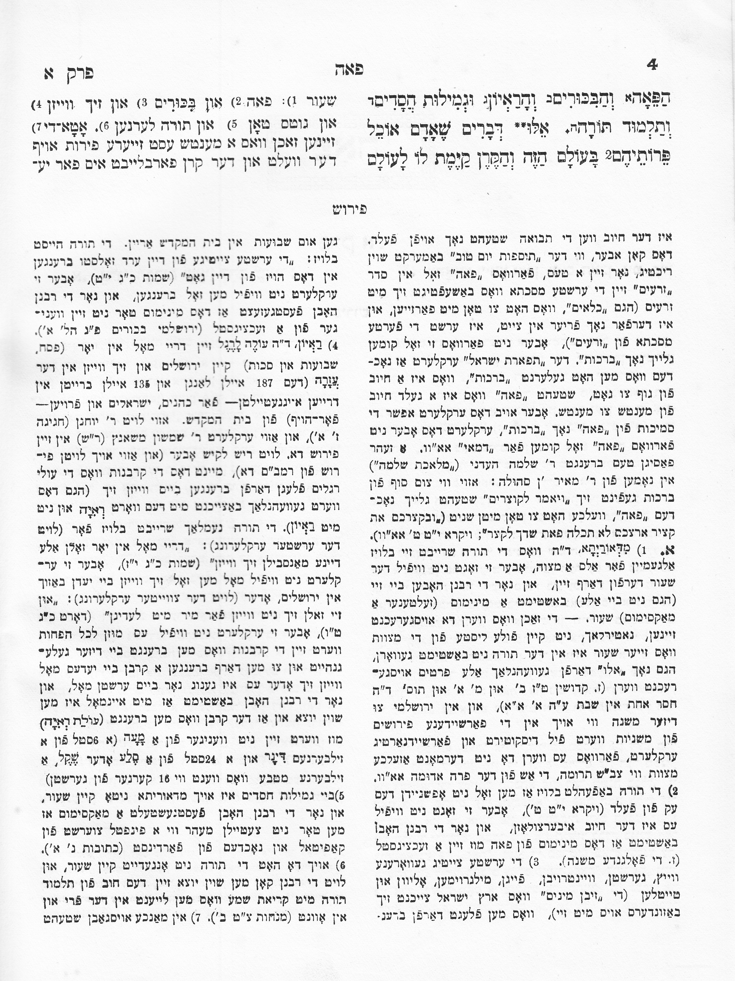 5n Peah Yiddish_0006