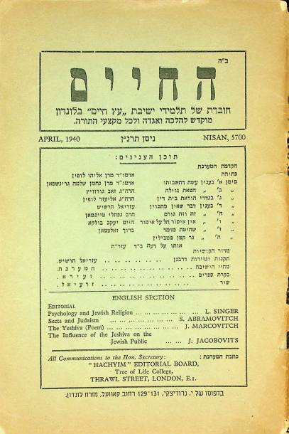 HaChaim01