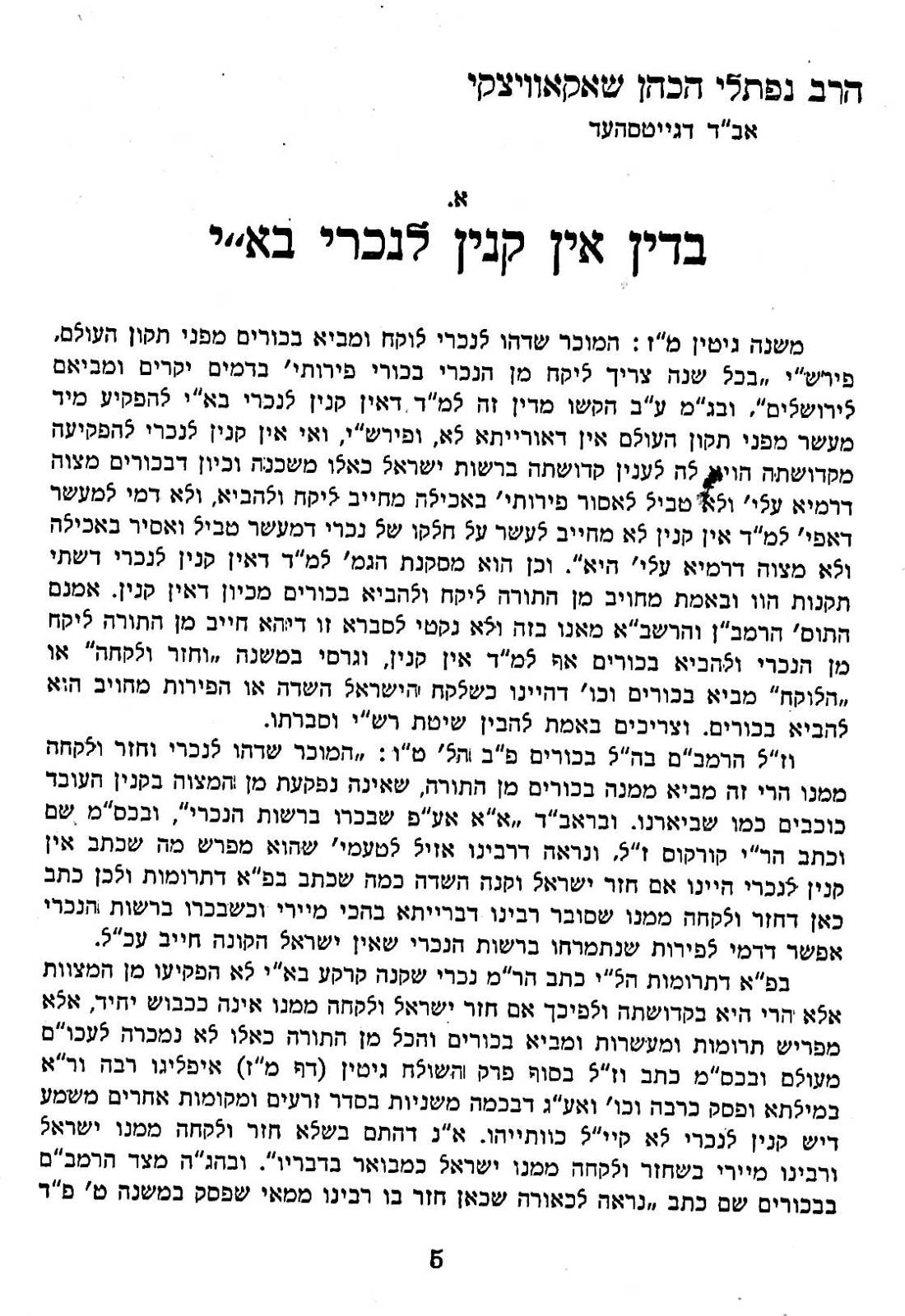 KolTorah4
