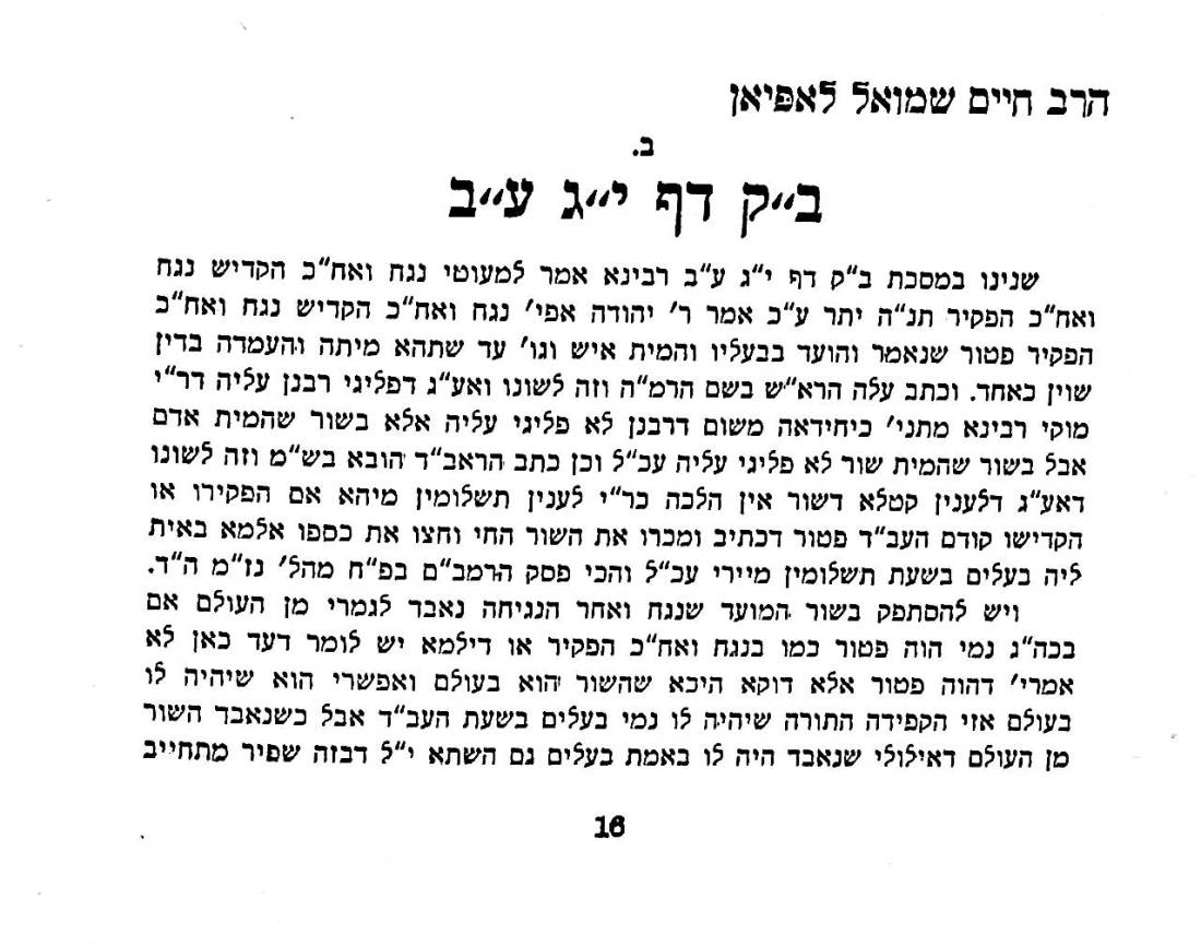 KolTorah5