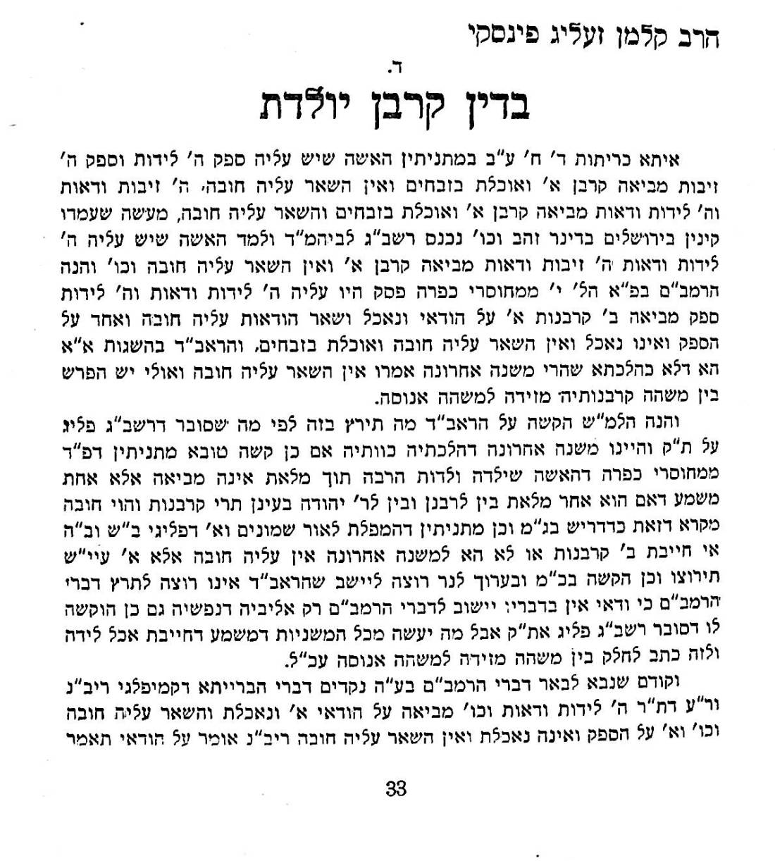 KolTorah7