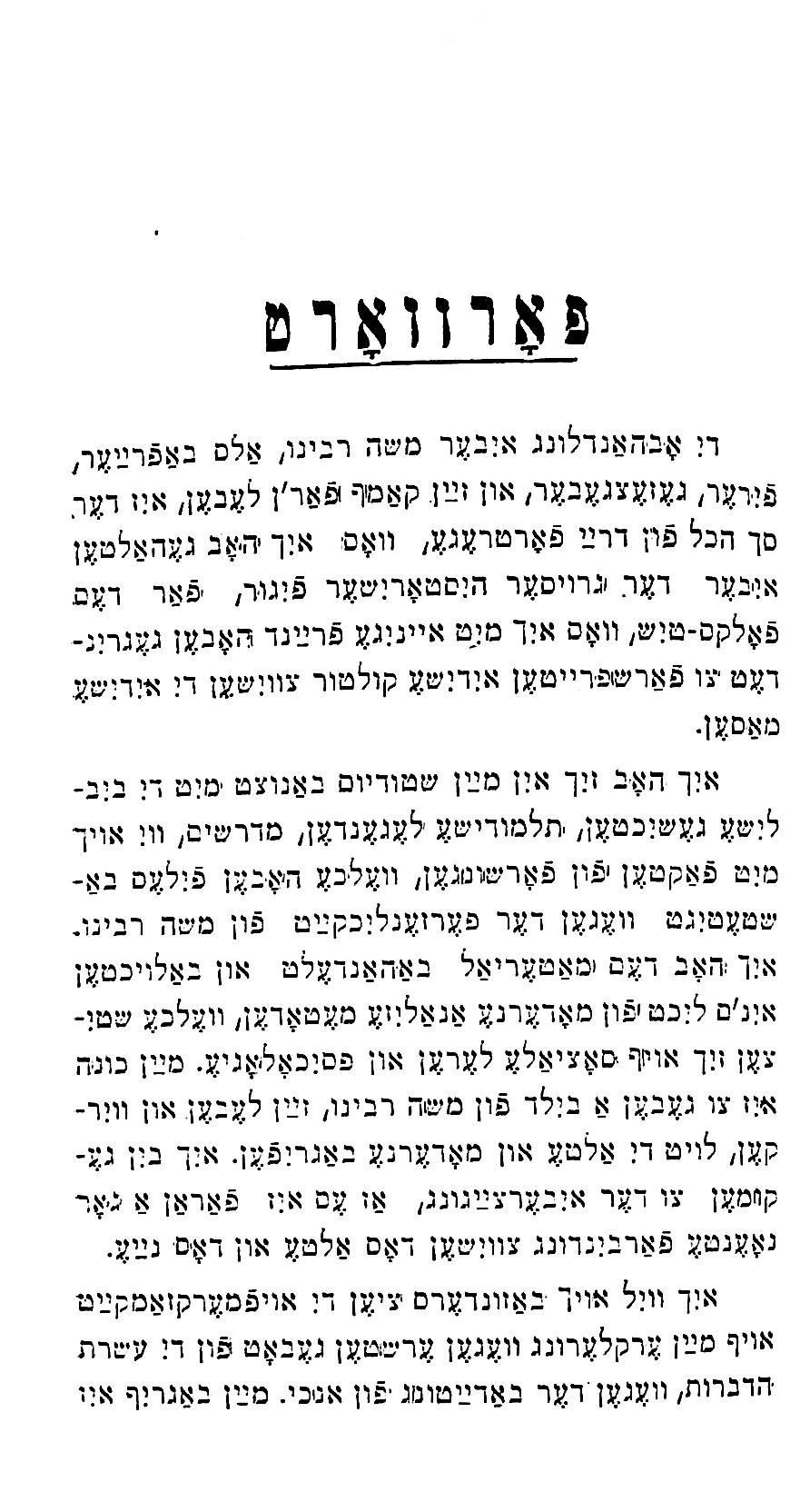 mosherabbeinu02