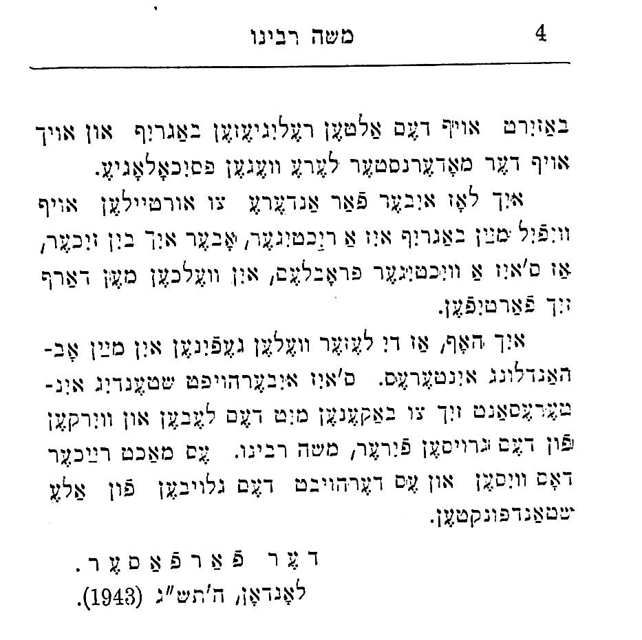 mosherabbeinu03