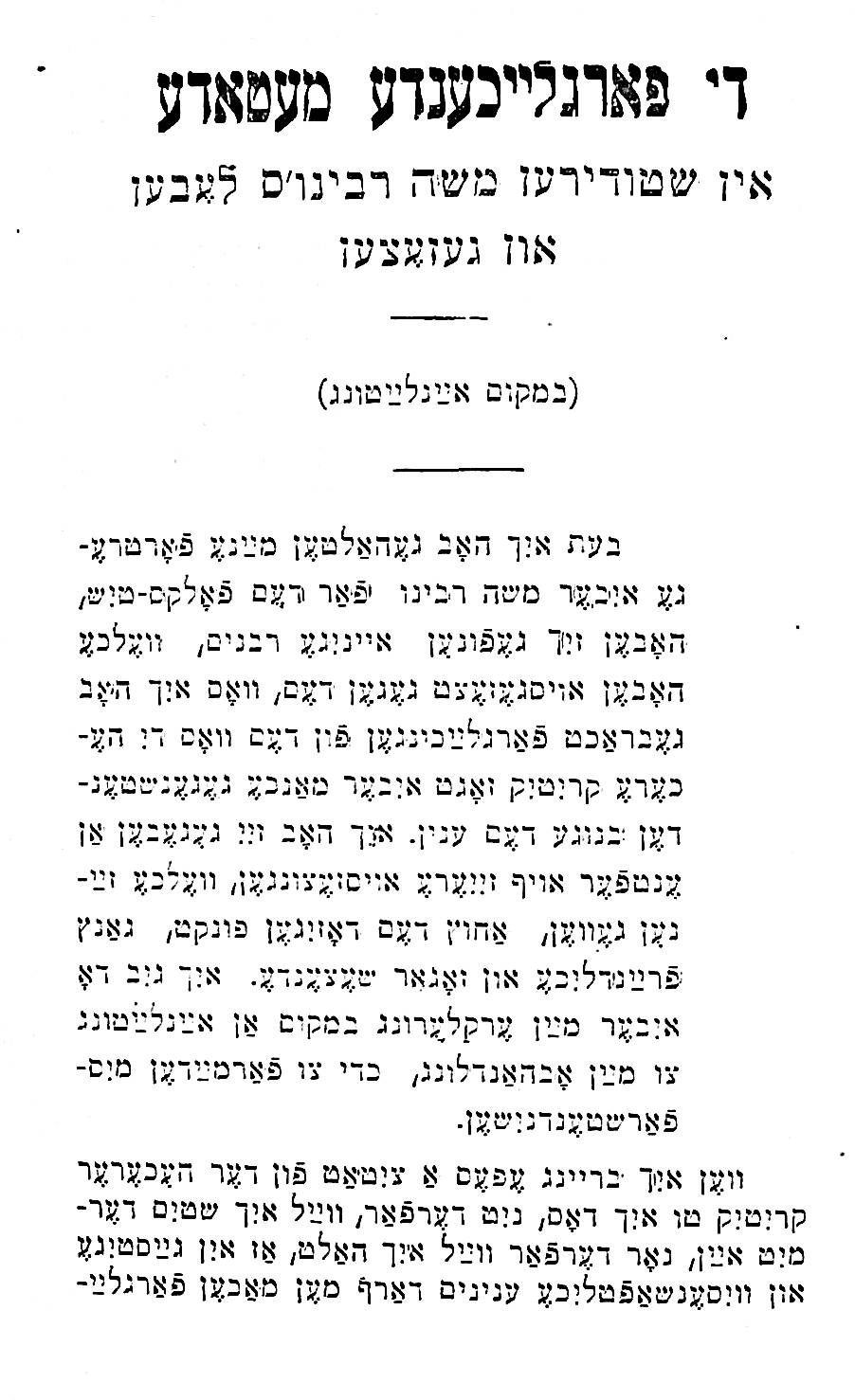 mosherabbeinu04