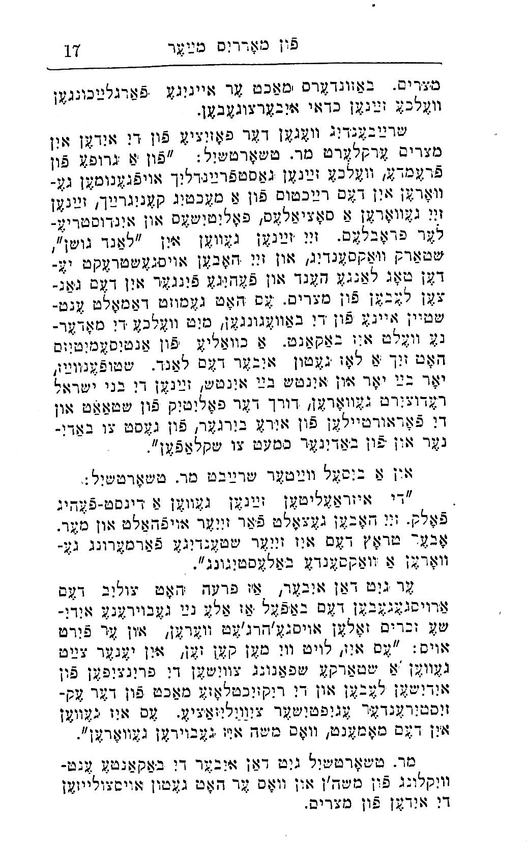 mosherabbeinu07