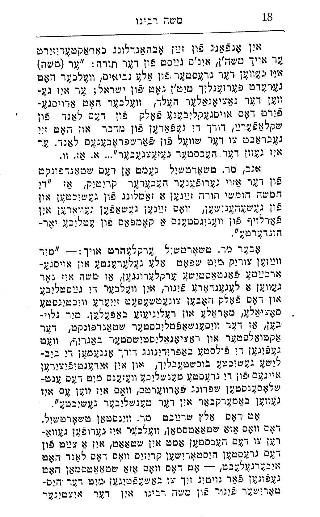 mosherabbeinu08