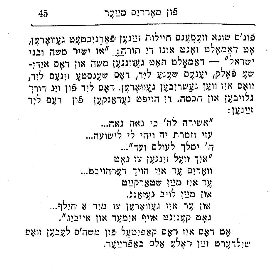 mosherabbeinu12