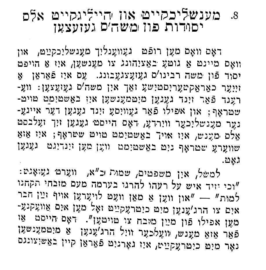 mosherabbeinu13
