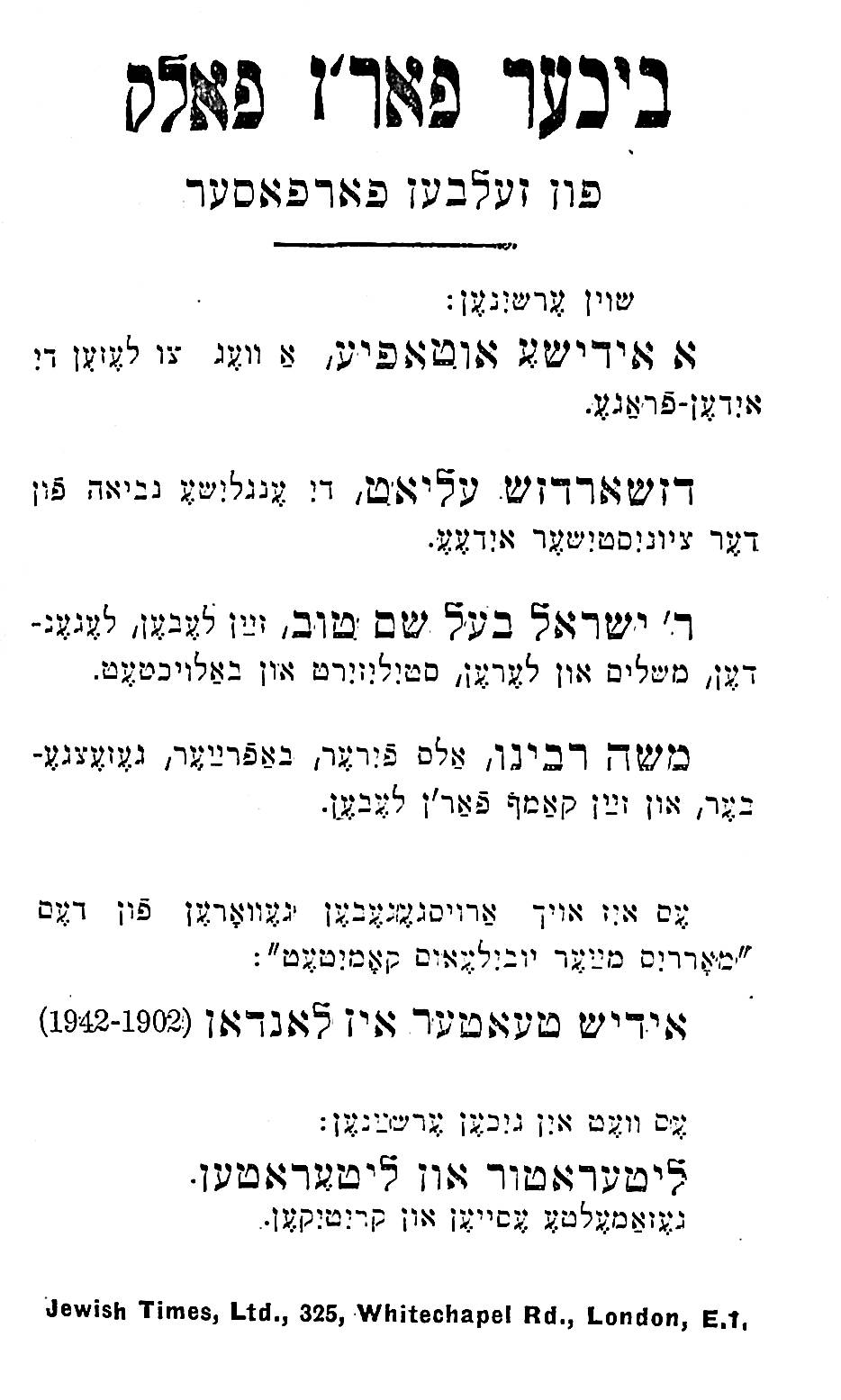 mosherabbeinu16