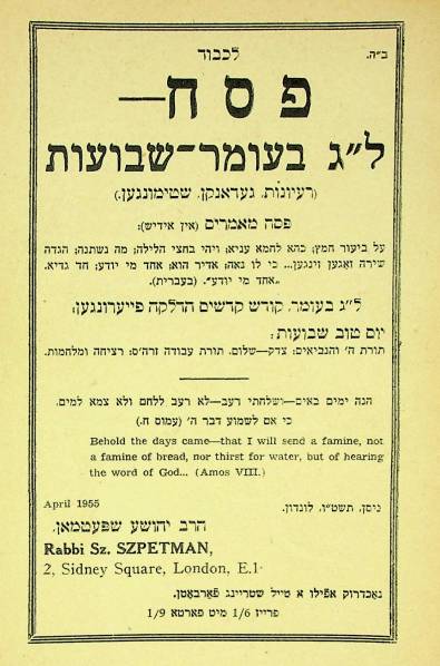 SzpetmanPesach01