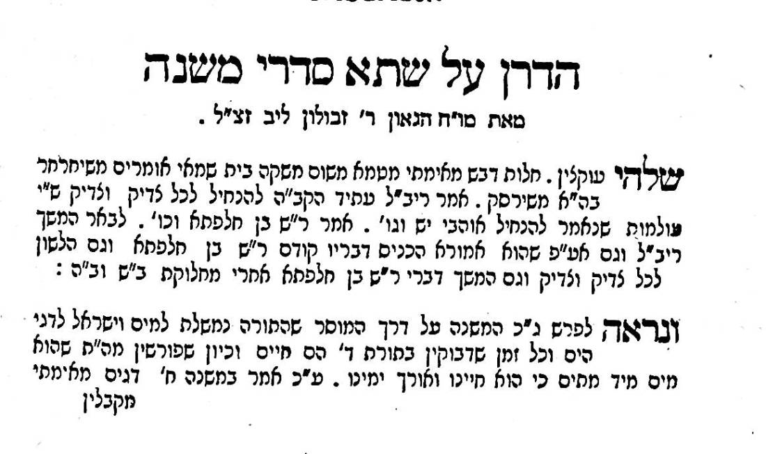 DivreiMosheNamyat12