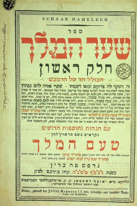 NamyotShaarHamelech01