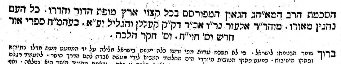 NamyotShaarHamelech09