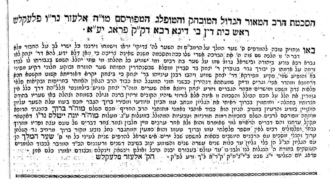 NamyotShaarHamelech11