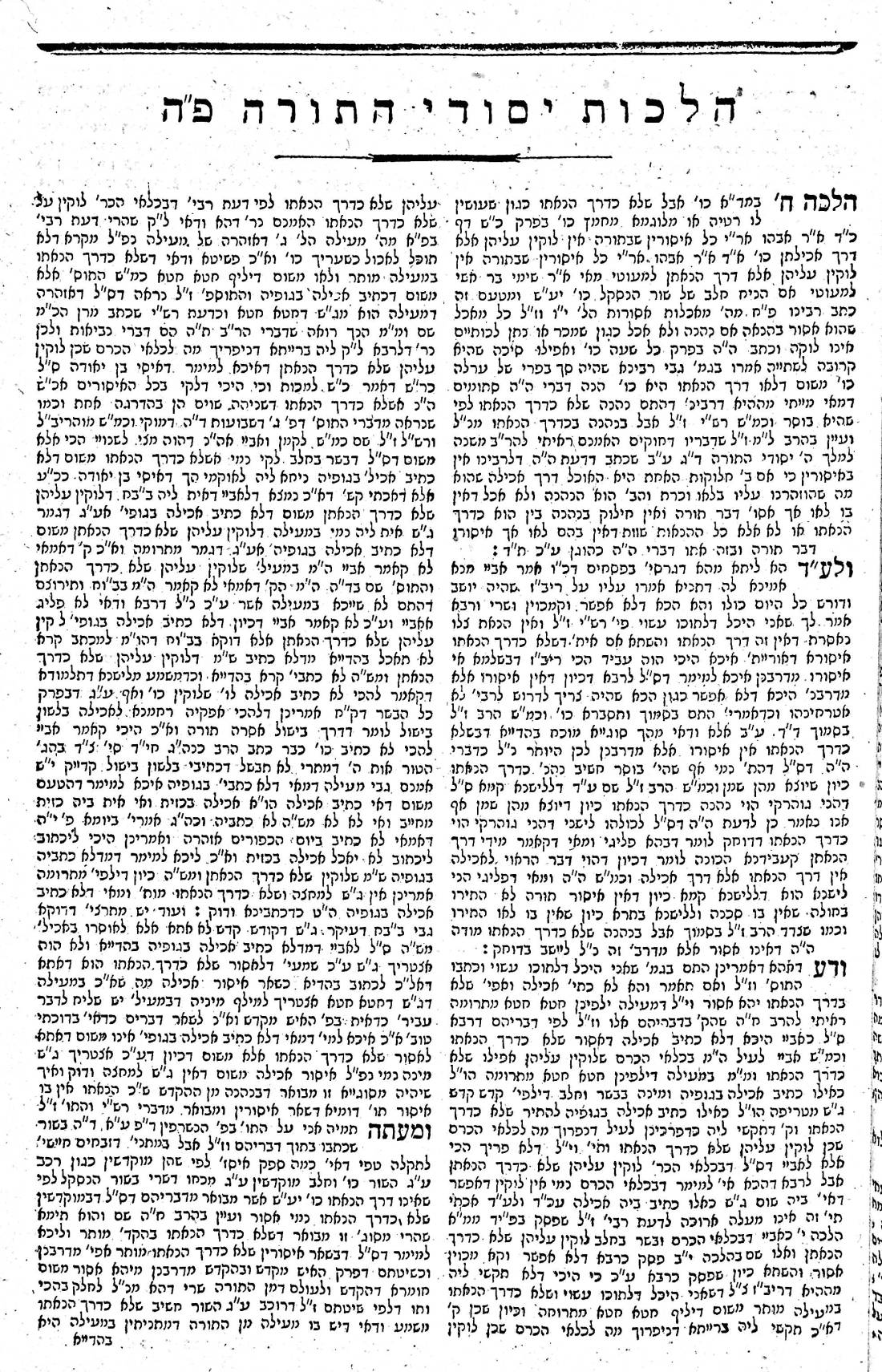 NamyotShaarHamelech12