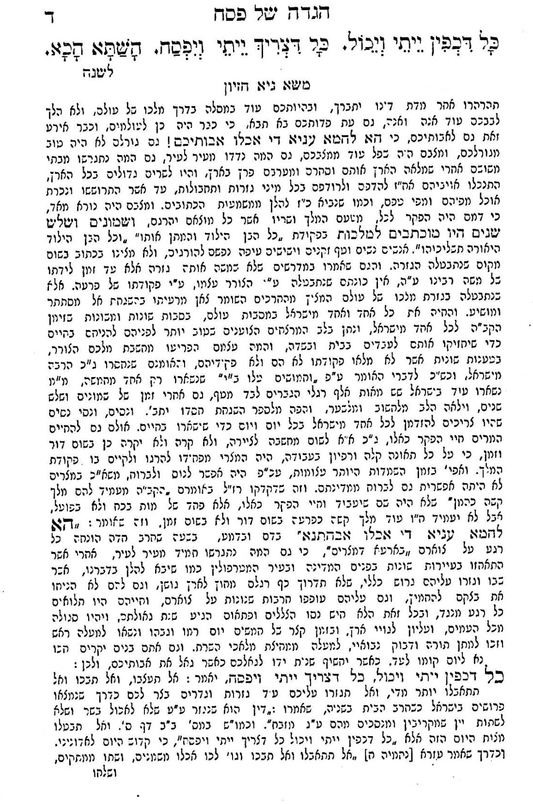 FrumkinHaggadah08