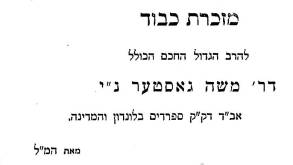 SeferHaGeula03