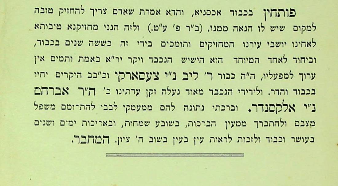 RabinowitzHaggadah02