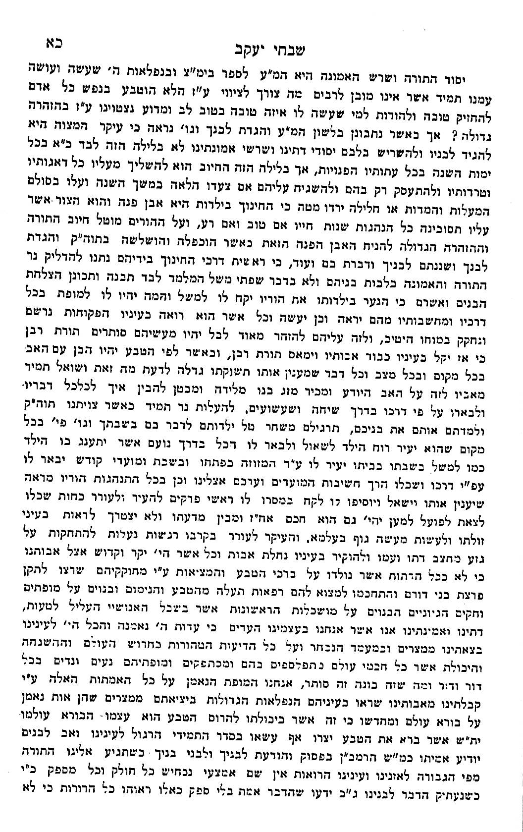 RabinowitzHaggadah08