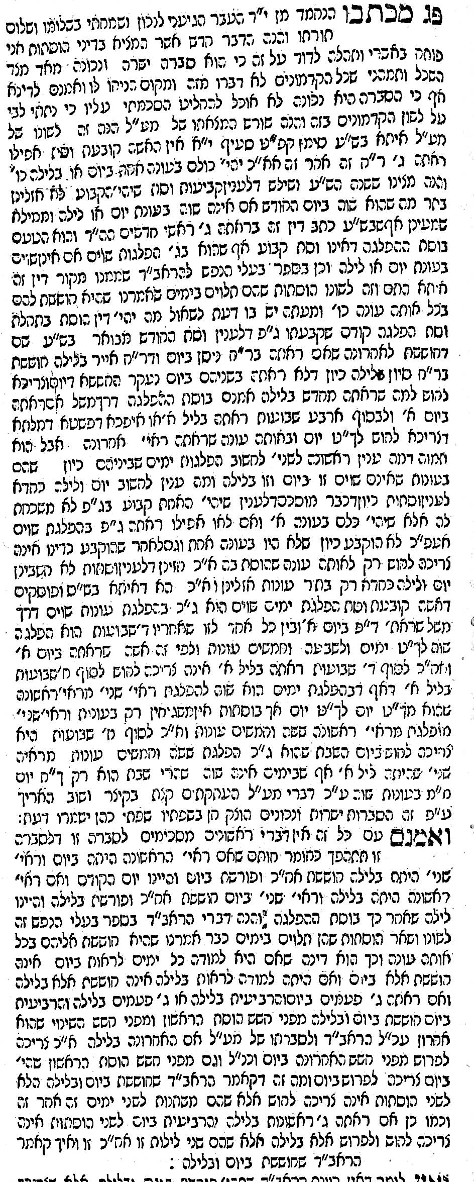 NodaBiYehudaII05